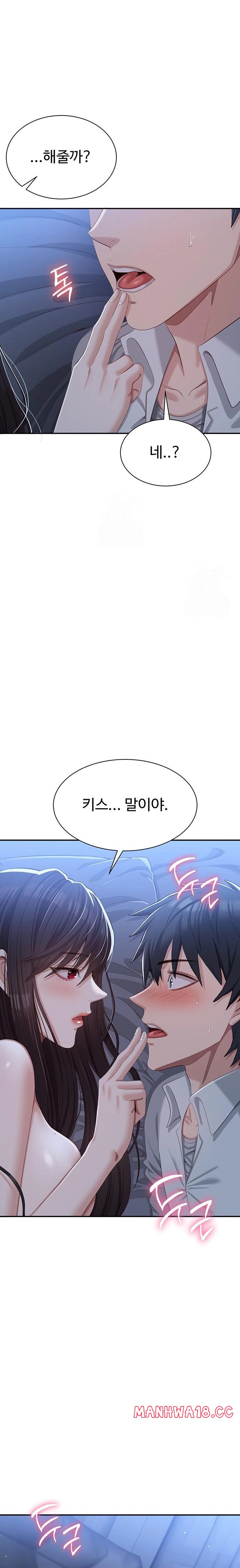 Reversed Virtues Raw Chapter 19 Page 18