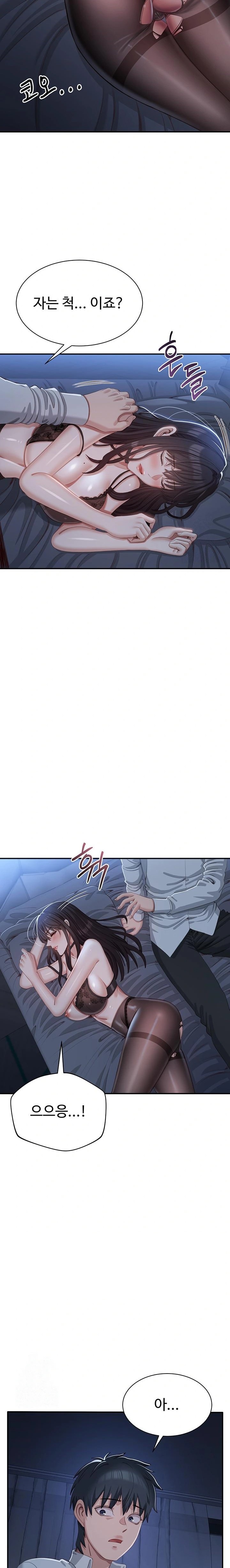 Reversed Virtues Raw Chapter 19 Page 22