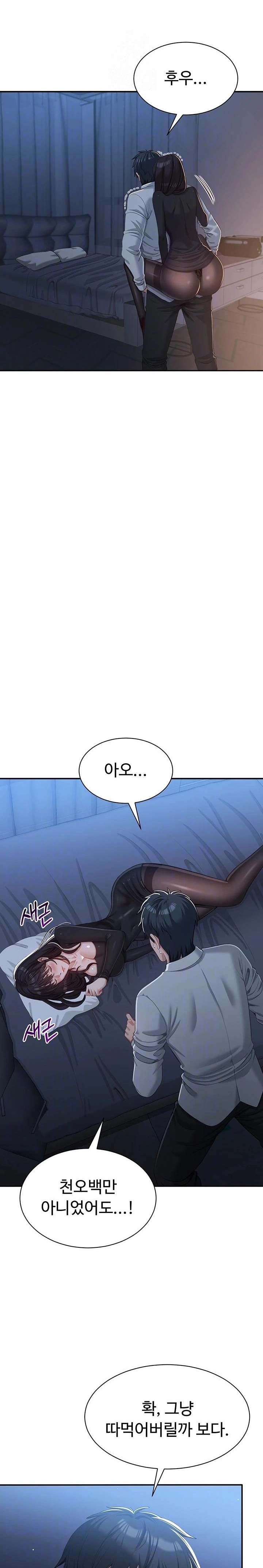 Reversed Virtues Raw Chapter 19 Page 4
