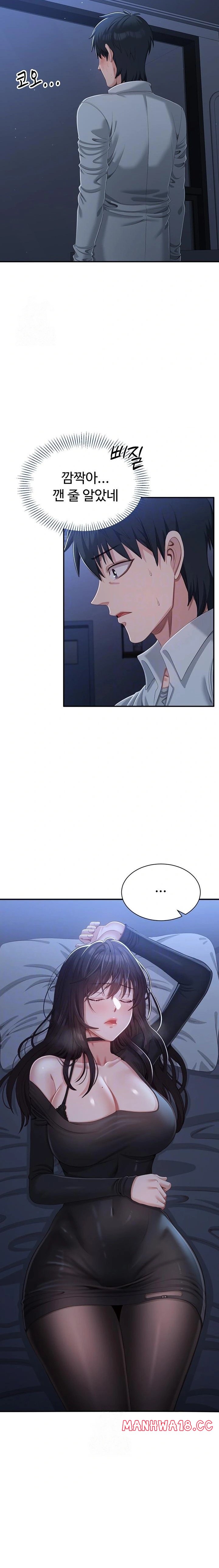 Reversed Virtues Raw Chapter 19 Page 6
