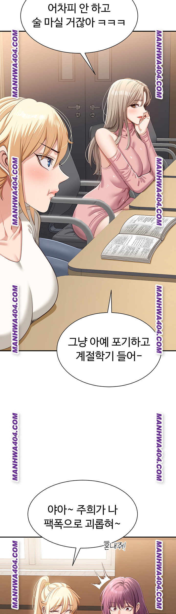 Reversed Virtues Raw Chapter 20 Page 21