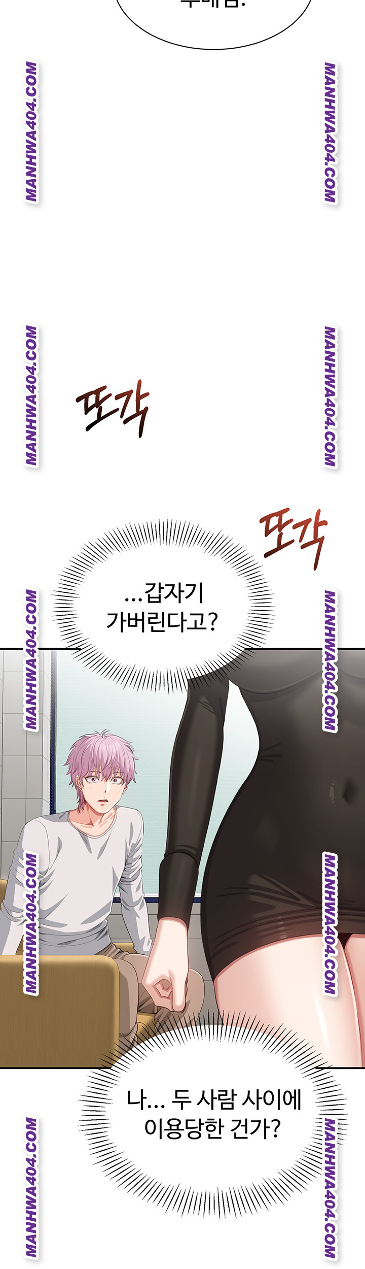 Reversed Virtues Raw Chapter 20 Page 39