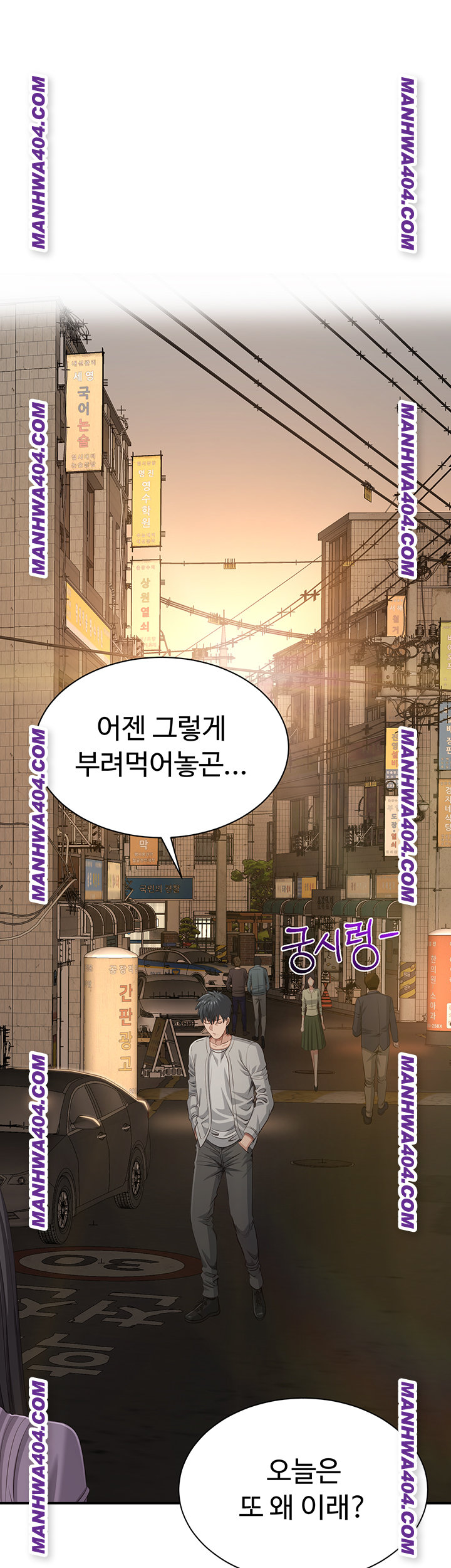 Reversed Virtues Raw Chapter 20 Page 40