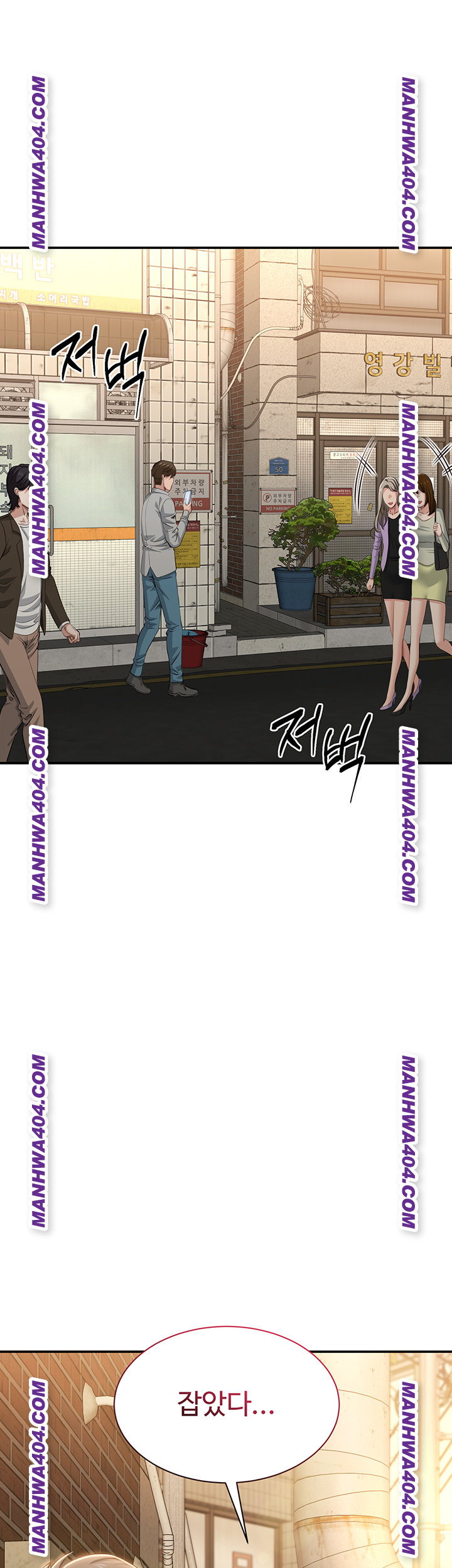 Reversed Virtues Raw Chapter 20 Page 44
