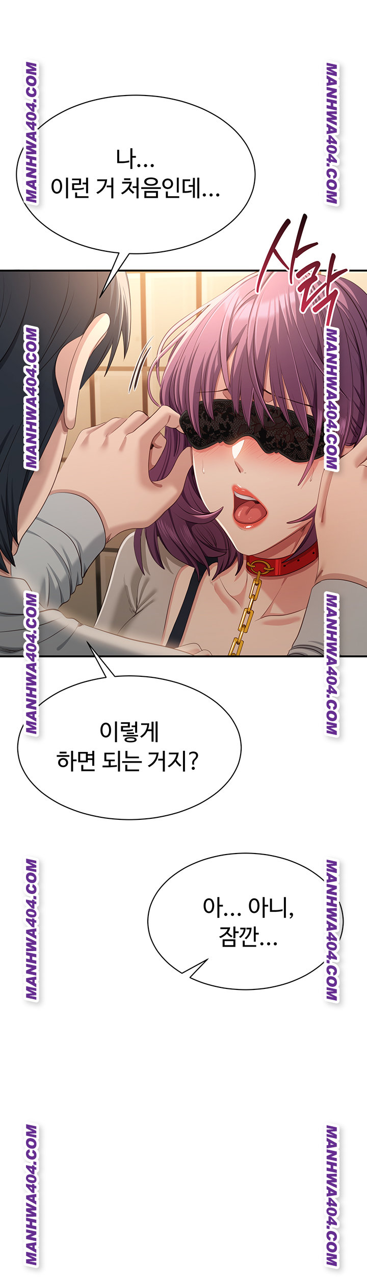Reversed Virtues Raw Chapter 20 Page 57