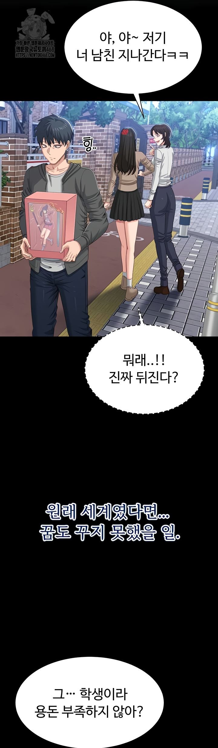 Reversed Virtues Raw Chapter 21 Page 10