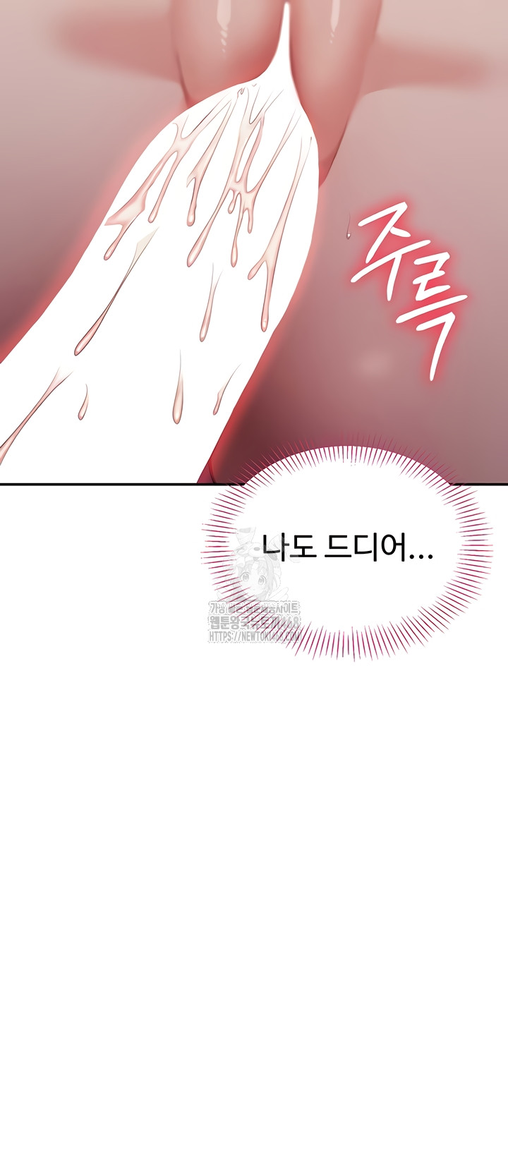 Reversed Virtues Raw Chapter 21 Page 22