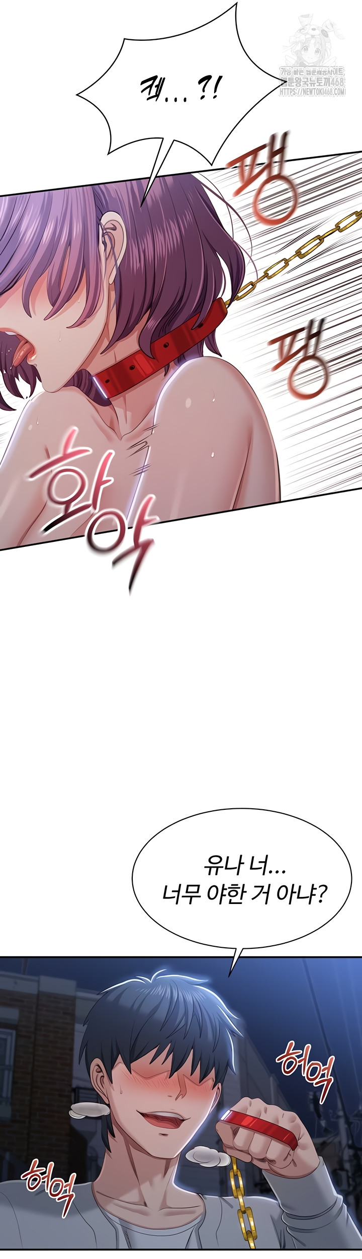 Reversed Virtues Raw Chapter 21 Page 3