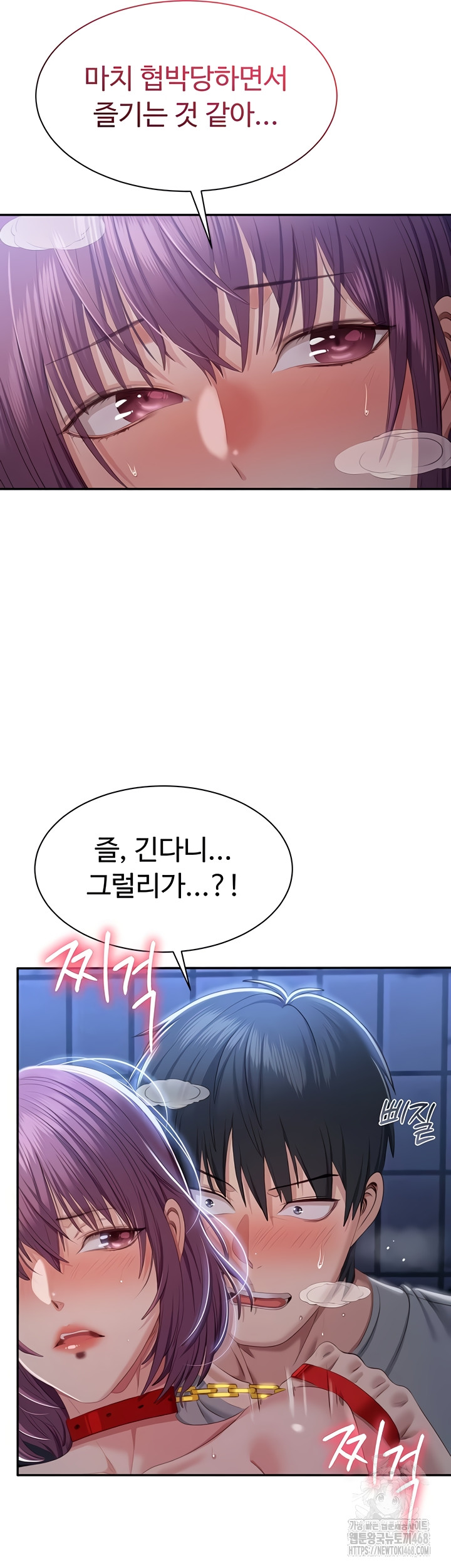 Reversed Virtues Raw Chapter 21 Page 39