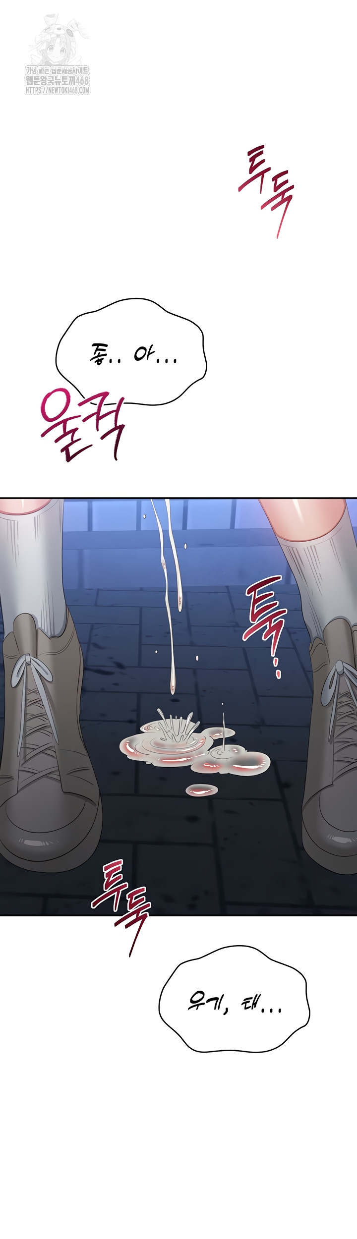 Reversed Virtues Raw Chapter 21 Page 54