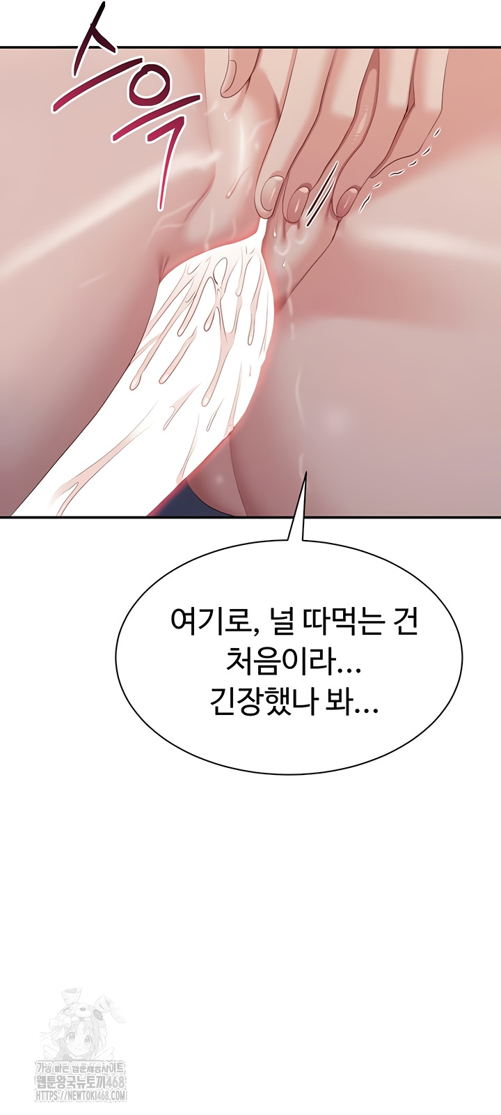 Reversed Virtues Raw Chapter 22 Page 25