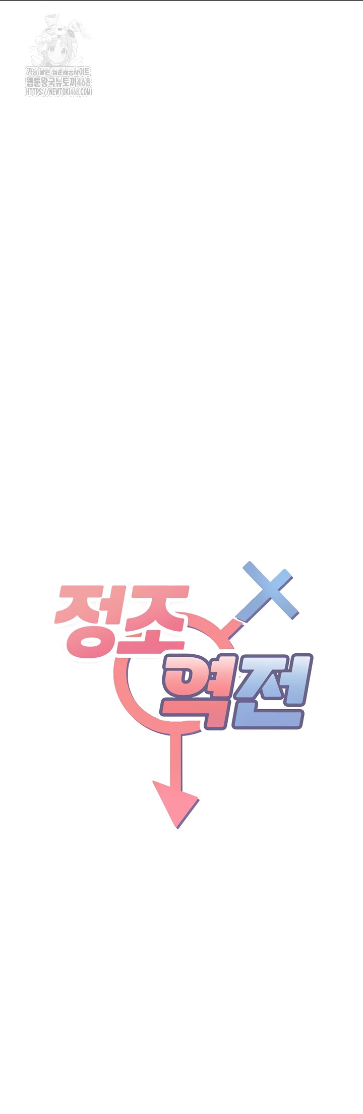 Reversed Virtues Raw Chapter 22 Page 5