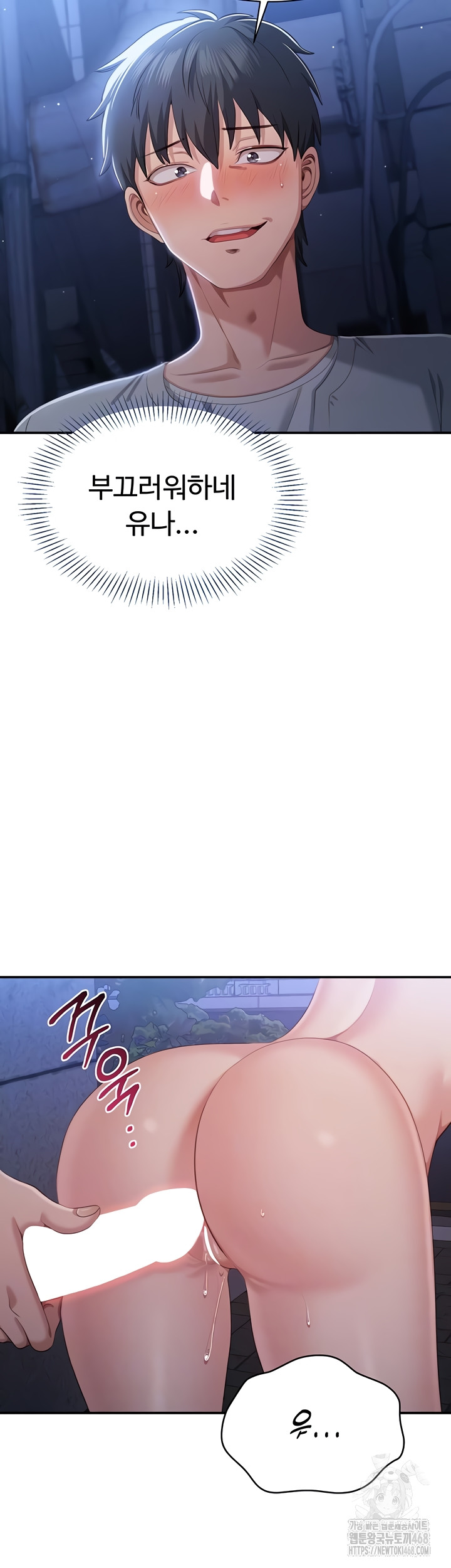 Reversed Virtues Raw Chapter 22 Page 7