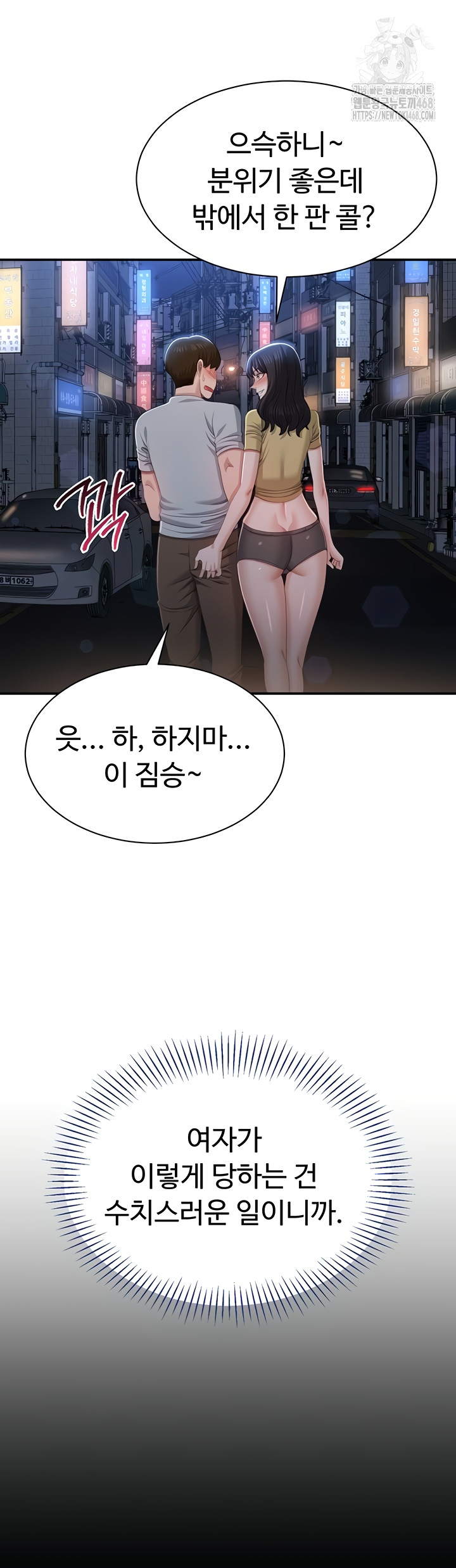 Reversed Virtues Raw Chapter 22 Page 9