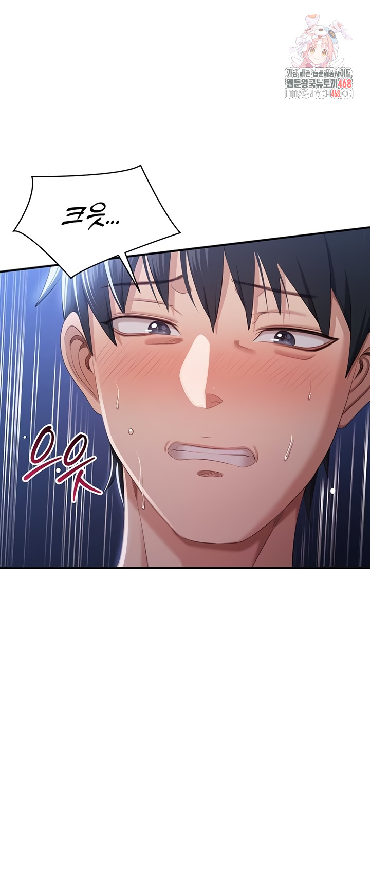 Reversed Virtues Raw Chapter 23 Page 1