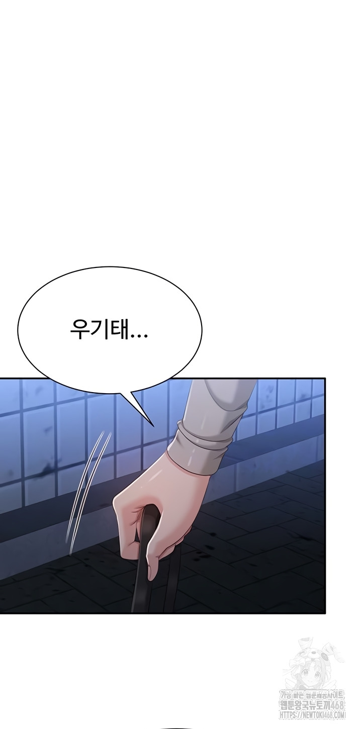 Reversed Virtues Raw Chapter 23 Page 11