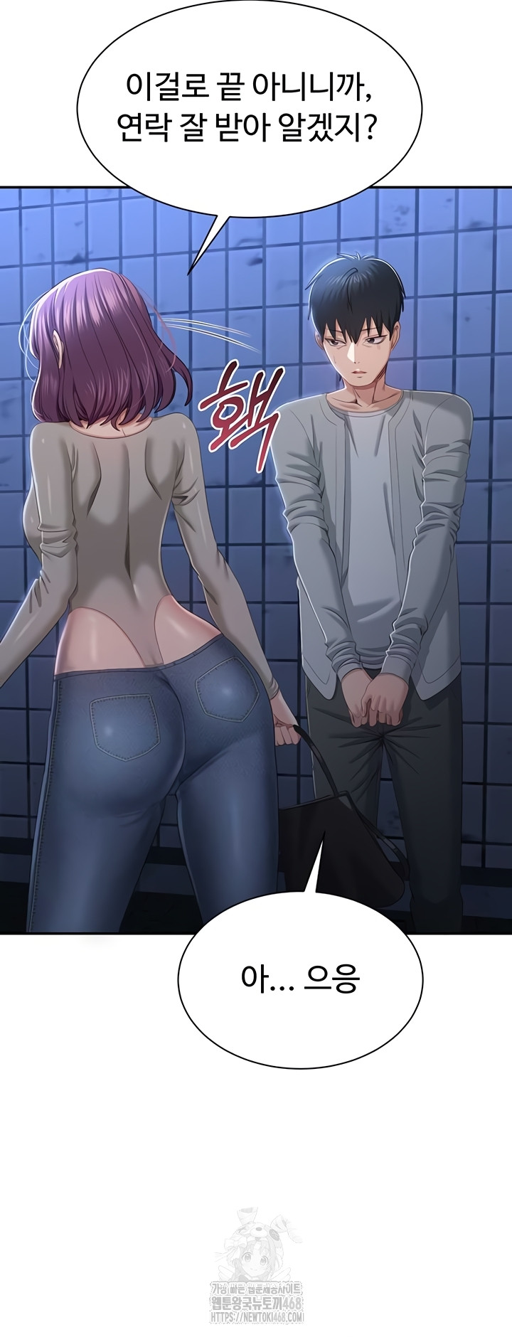 Reversed Virtues Raw Chapter 23 Page 12