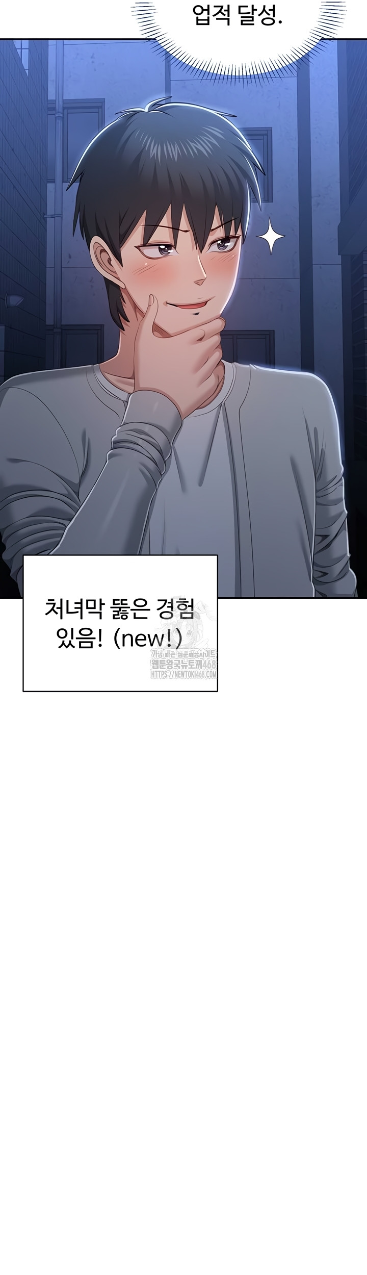 Reversed Virtues Raw Chapter 23 Page 15