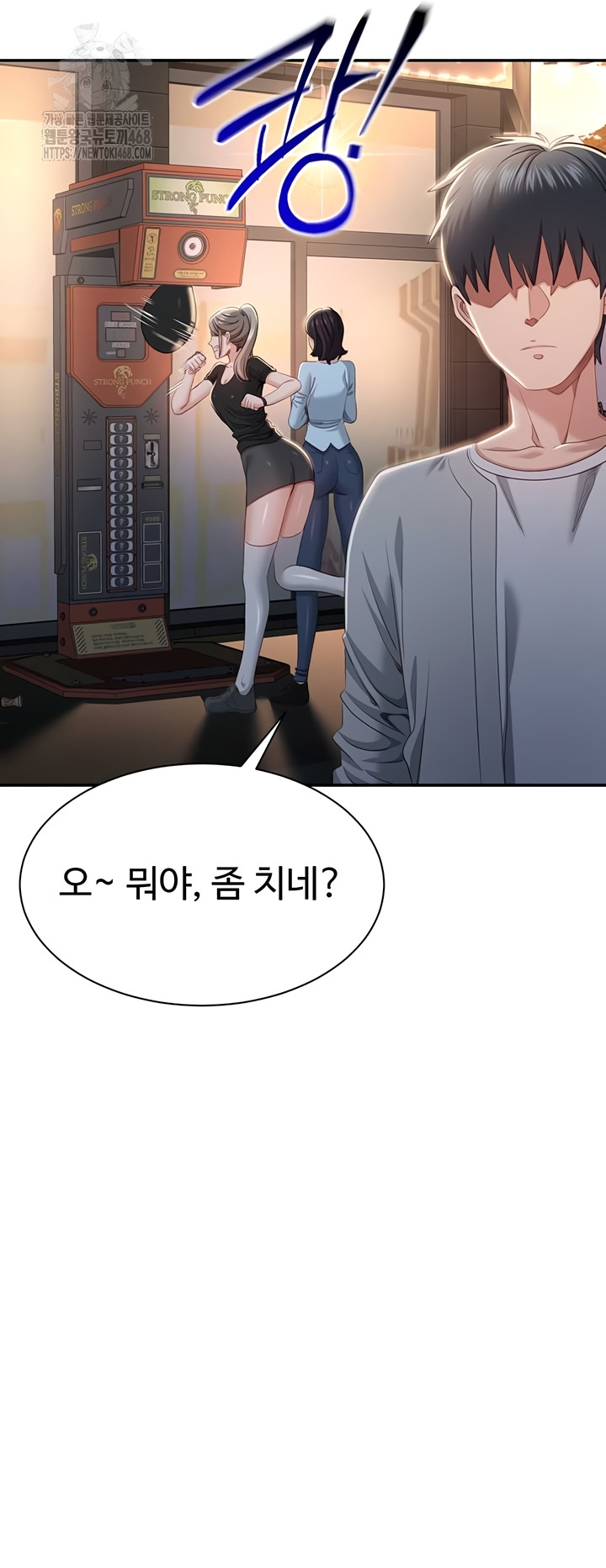 Reversed Virtues Raw Chapter 23 Page 17