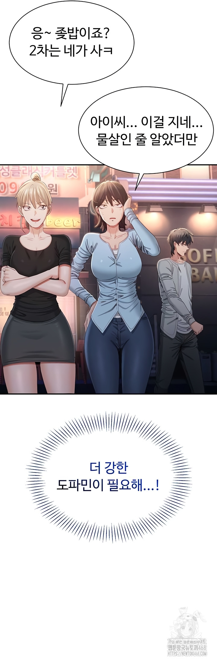 Reversed Virtues Raw Chapter 23 Page 19