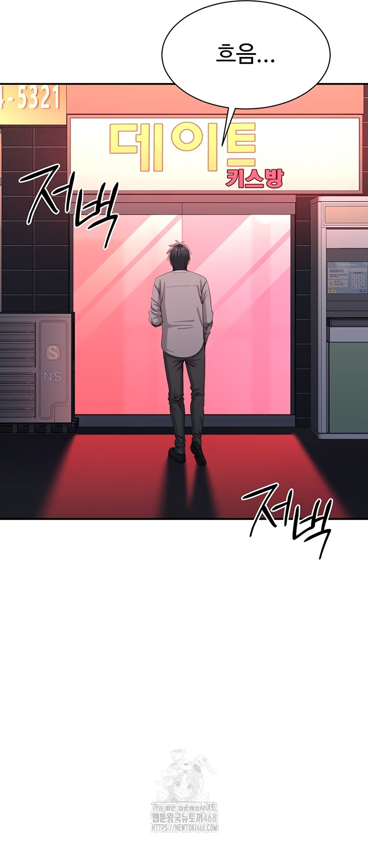 Reversed Virtues Raw Chapter 23 Page 21