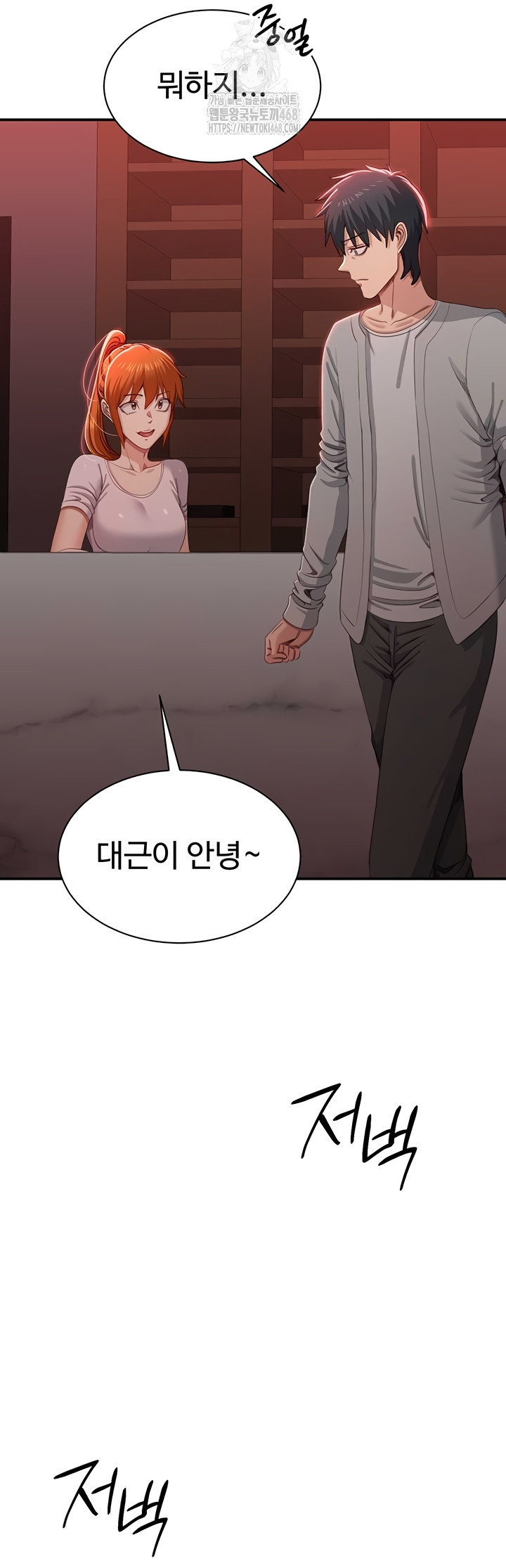 Reversed Virtues Raw Chapter 23 Page 22