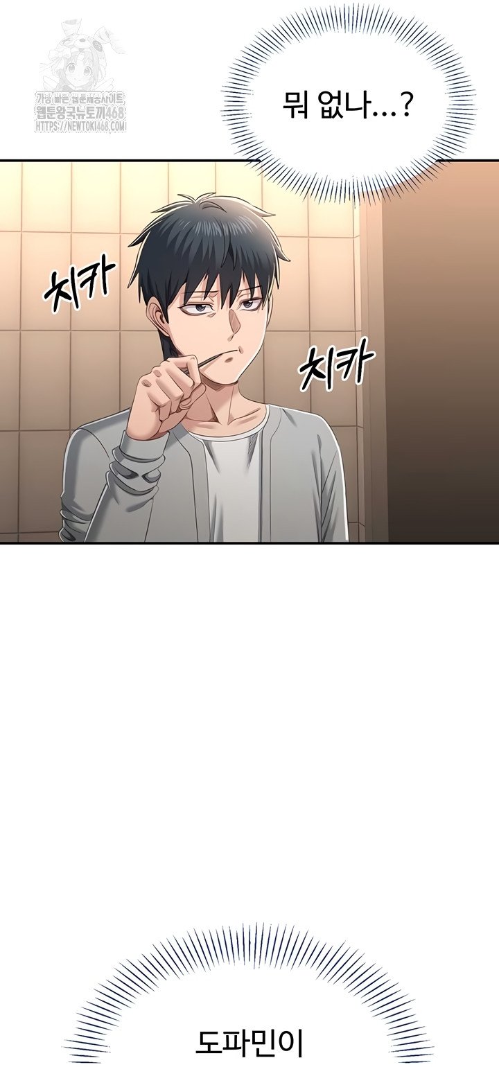 Reversed Virtues Raw Chapter 23 Page 24