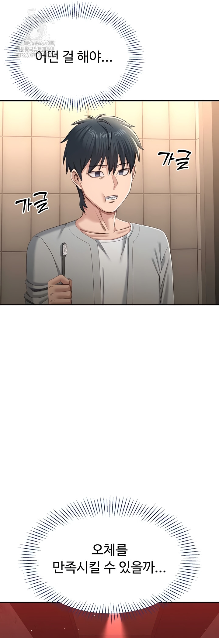 Reversed Virtues Raw Chapter 23 Page 26