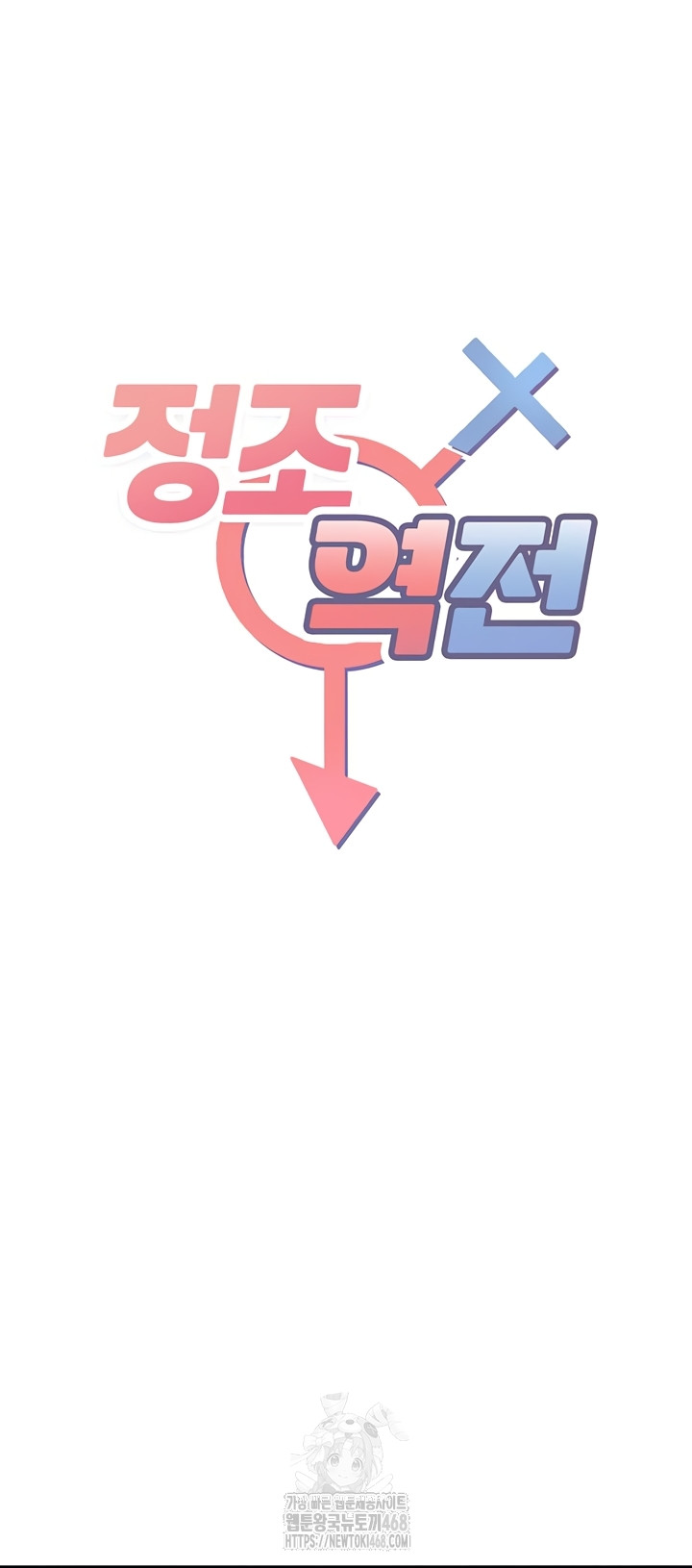 Reversed Virtues Raw Chapter 23 Page 3