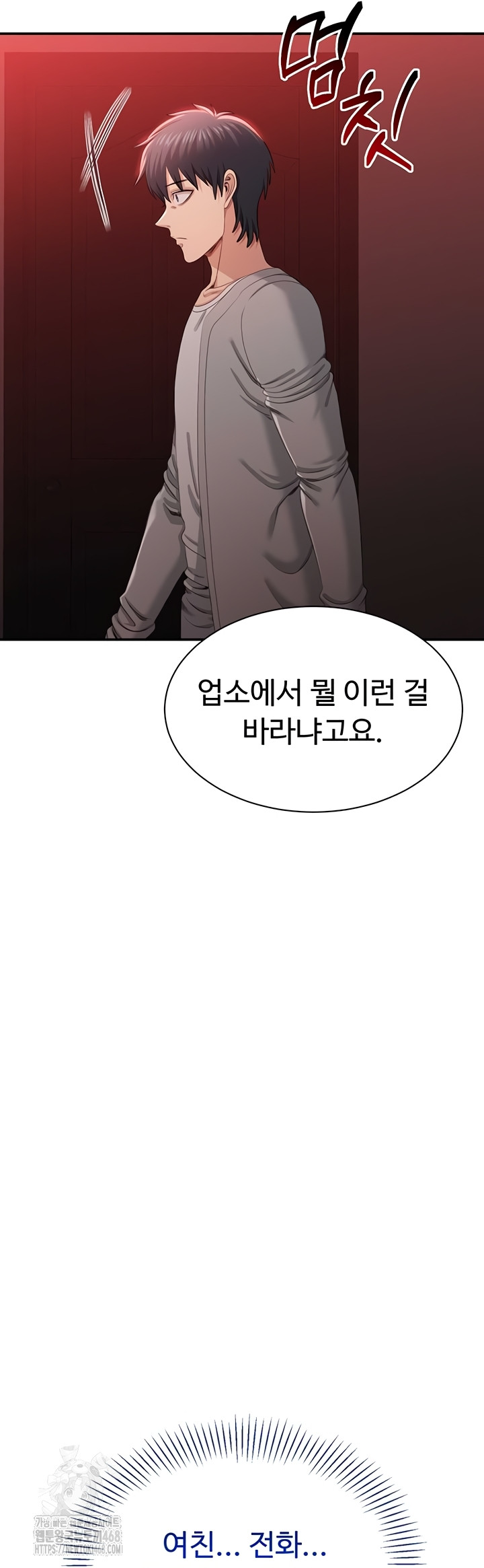 Reversed Virtues Raw Chapter 23 Page 30