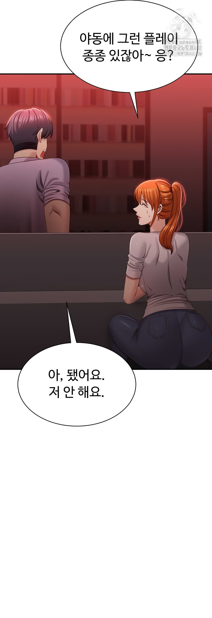 Reversed Virtues Raw Chapter 23 Page 32