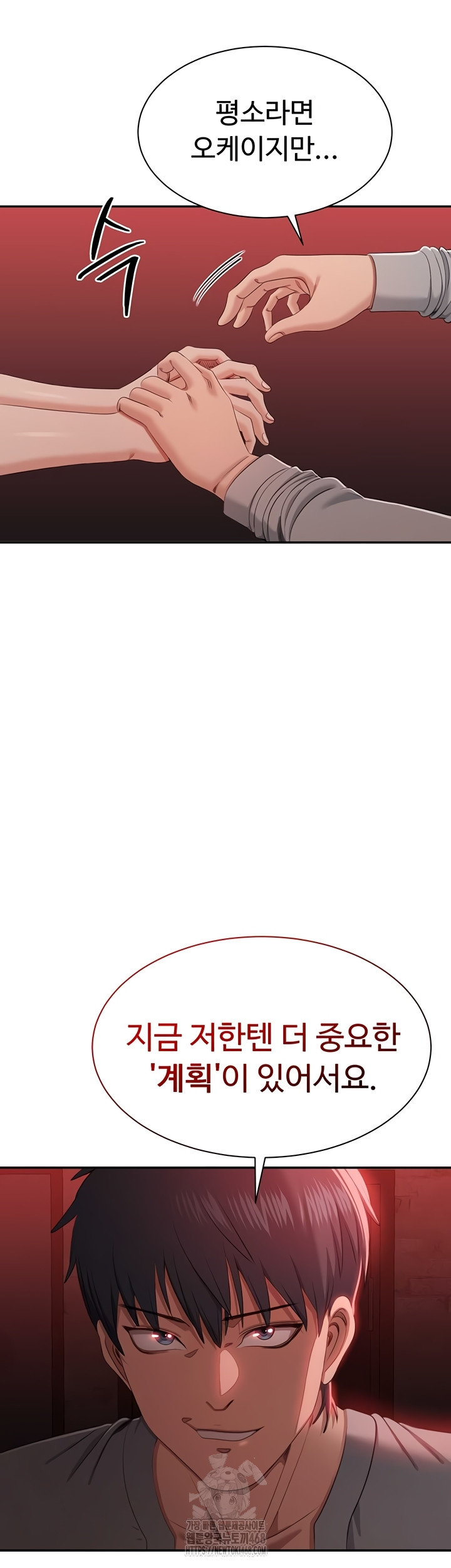 Reversed Virtues Raw Chapter 23 Page 35