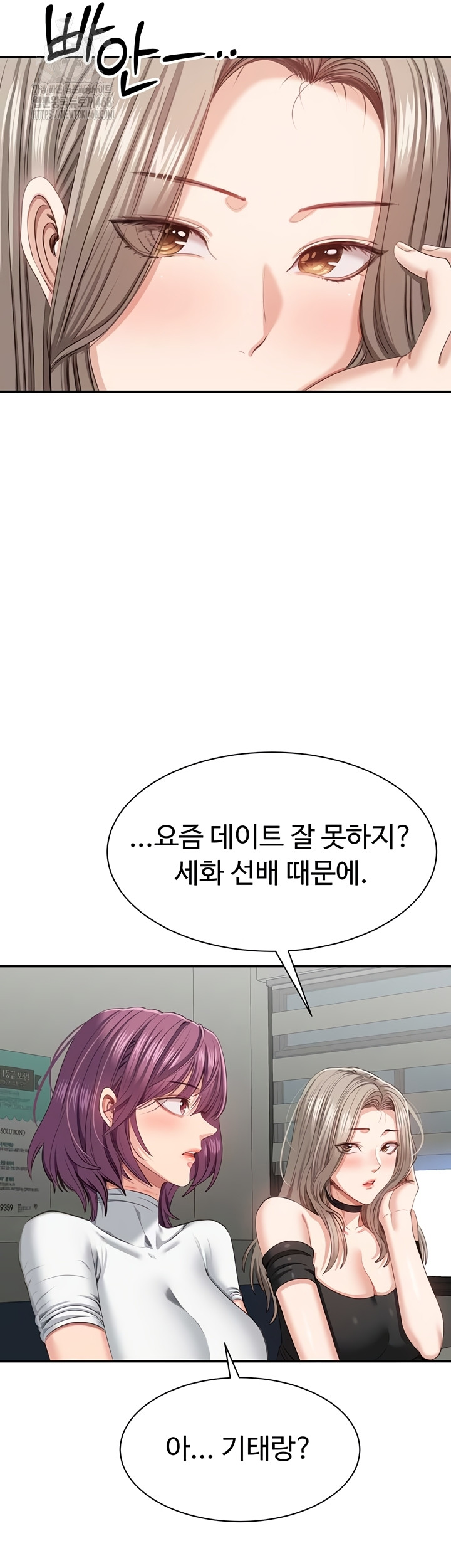 Reversed Virtues Raw Chapter 23 Page 40