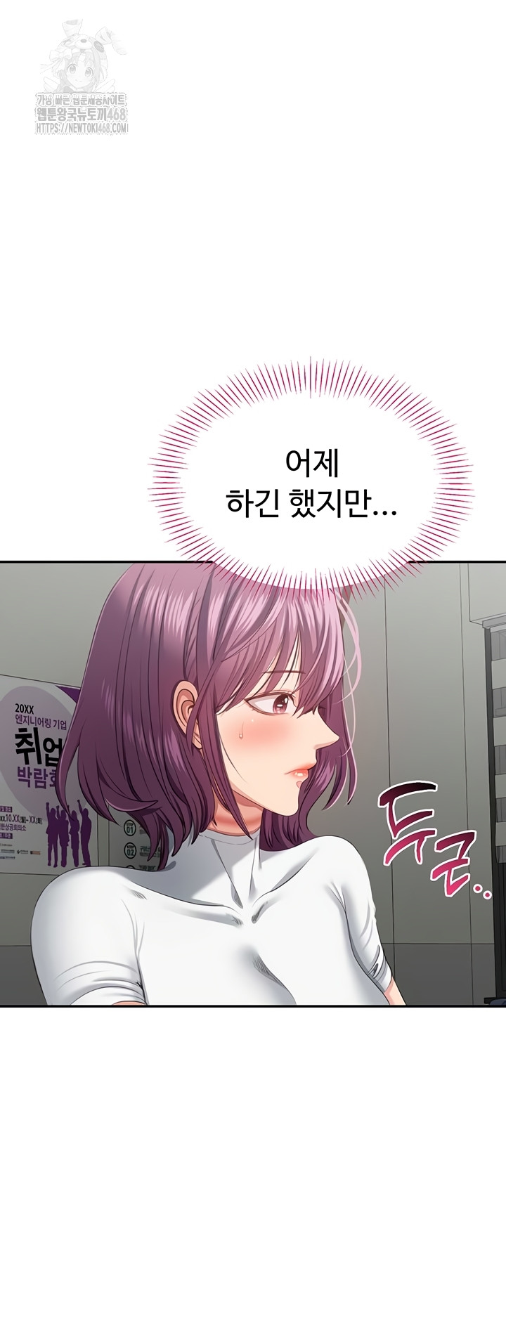 Reversed Virtues Raw Chapter 23 Page 41