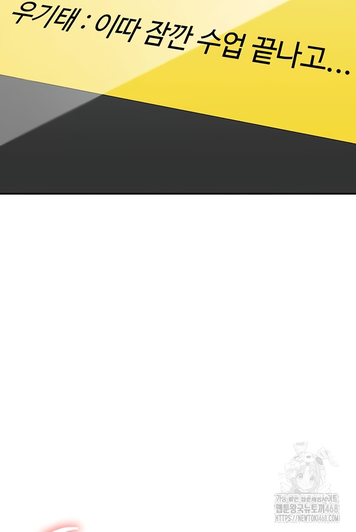 Reversed Virtues Raw Chapter 23 Page 43