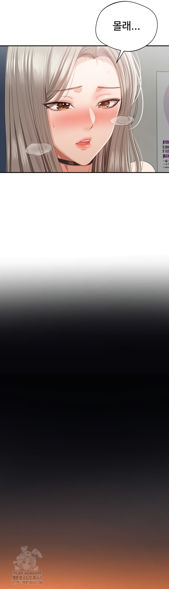 Reversed Virtues Raw Chapter 23 Page 46