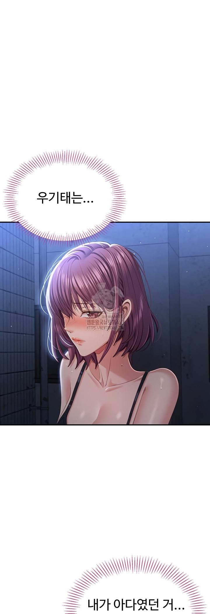 Reversed Virtues Raw Chapter 23 Page 5