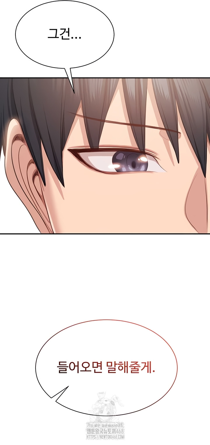 Reversed Virtues Raw Chapter 23 Page 52