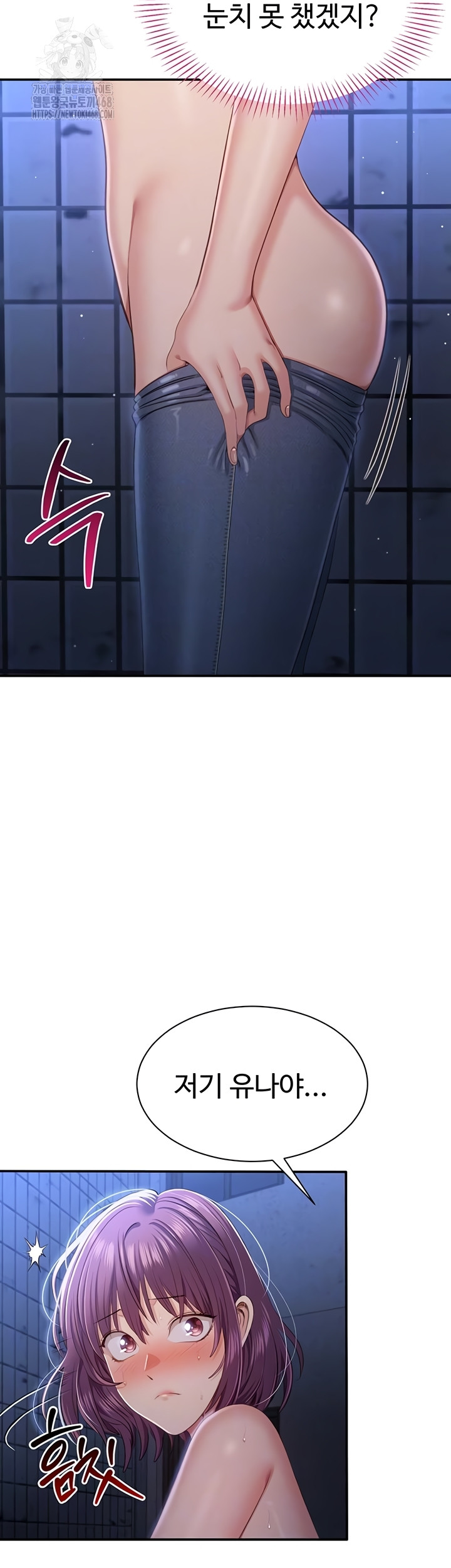 Reversed Virtues Raw Chapter 23 Page 6