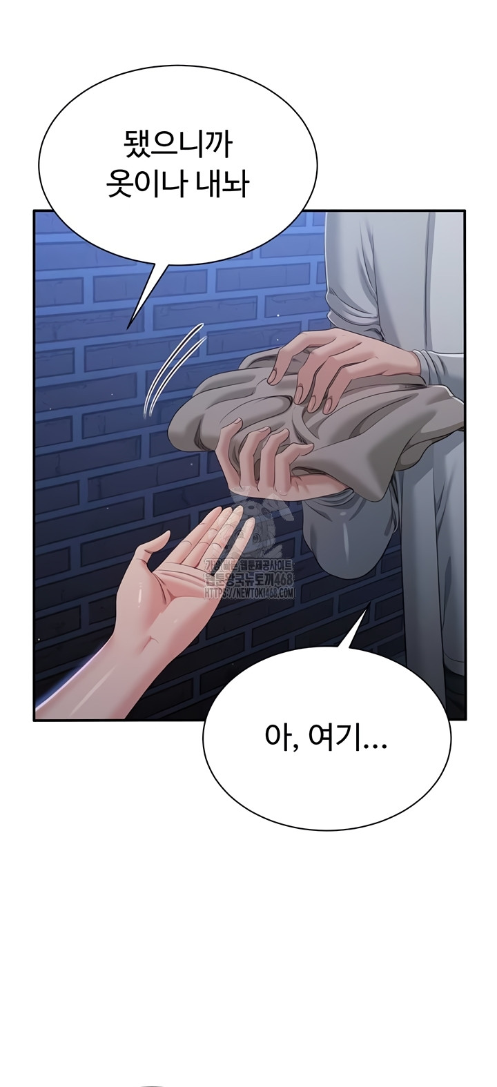 Reversed Virtues Raw Chapter 23 Page 8