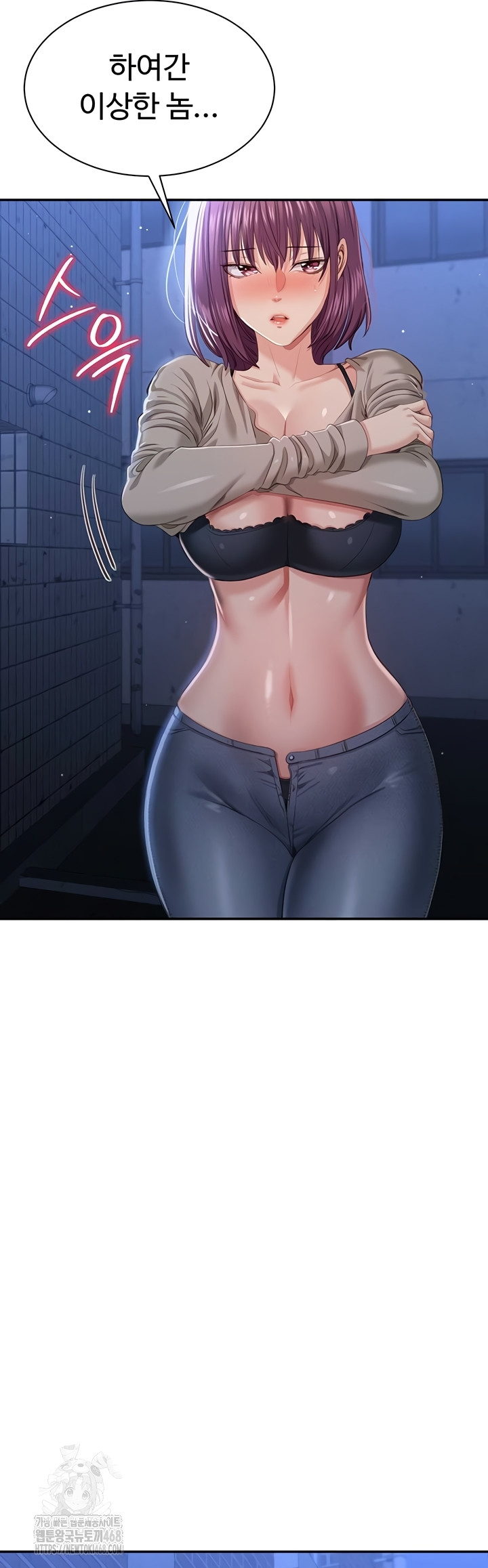 Reversed Virtues Raw Chapter 23 Page 9