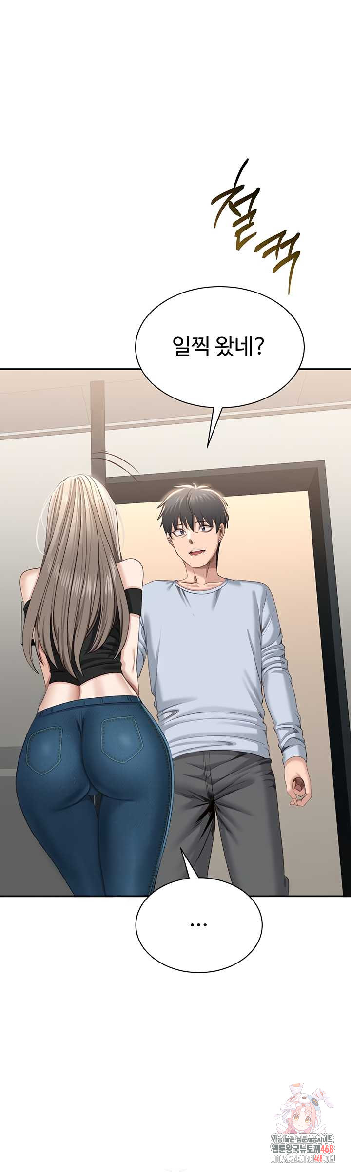 Reversed Virtues Raw Chapter 24 Page 1