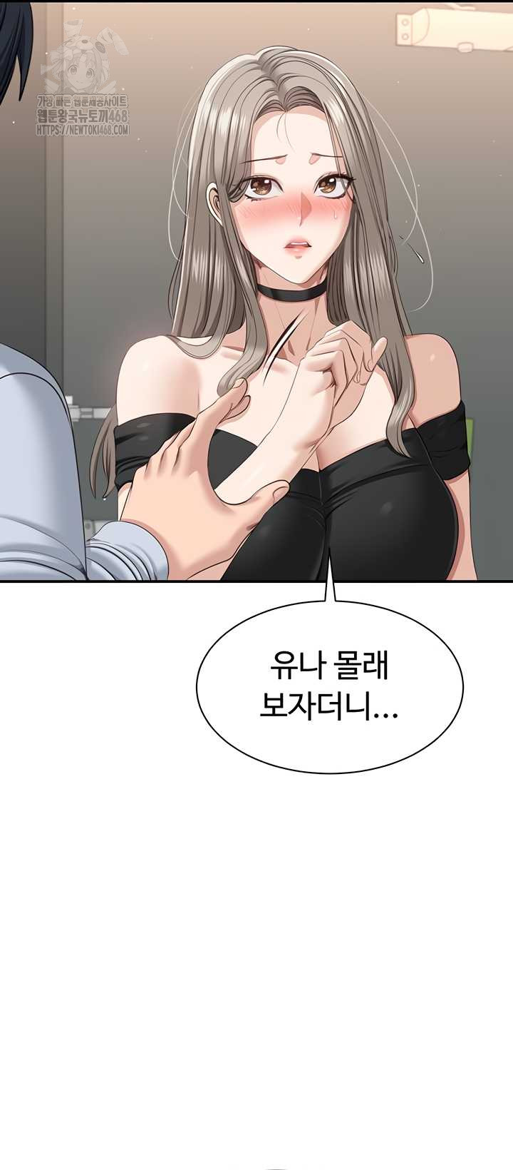 Reversed Virtues Raw Chapter 24 Page 10