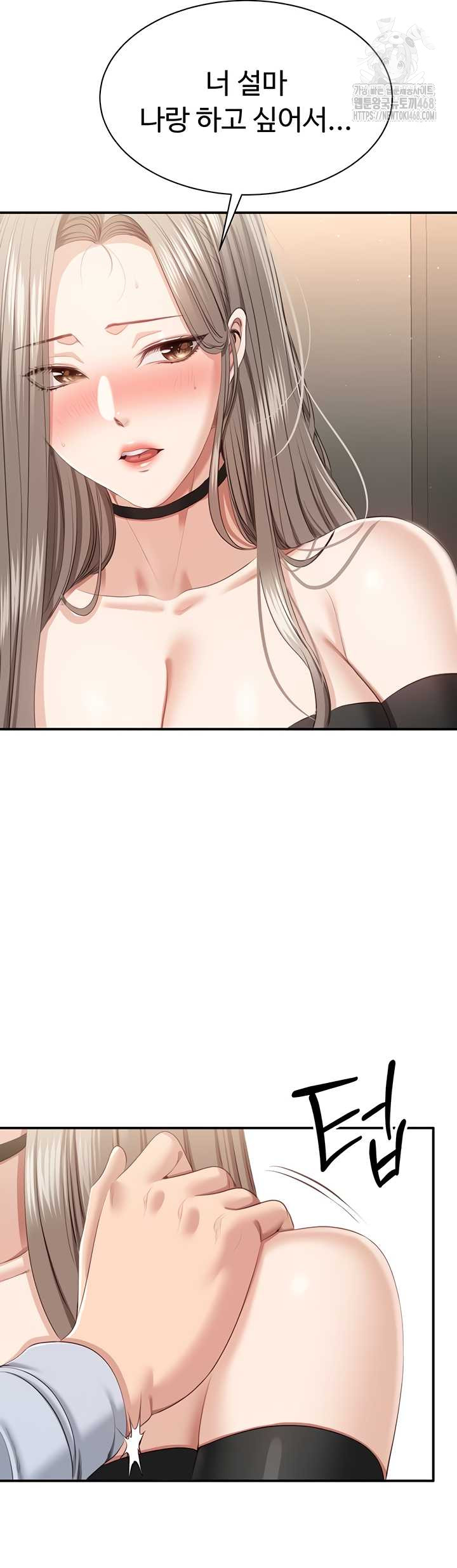 Reversed Virtues Raw Chapter 24 Page 11