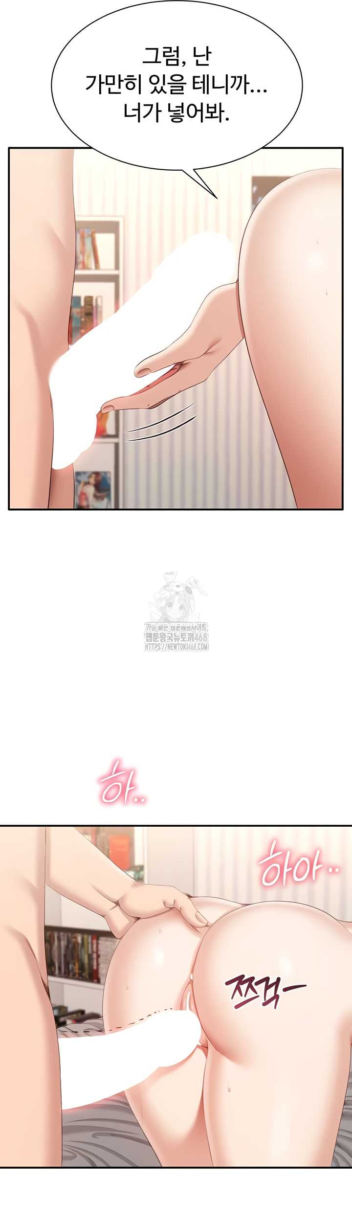 Reversed Virtues Raw Chapter 24 Page 29