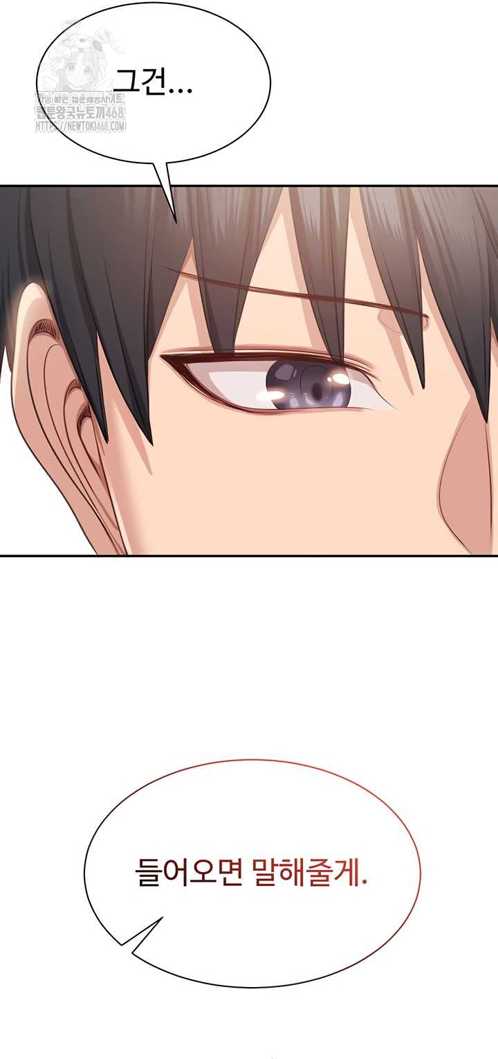 Reversed Virtues Raw Chapter 24 Page 3