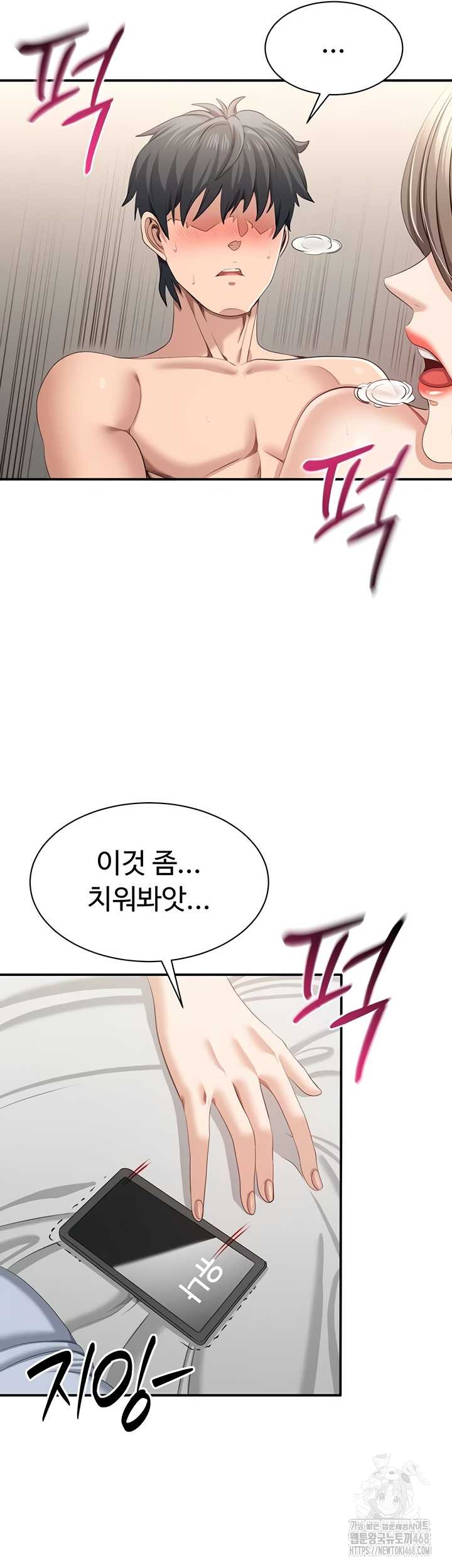 Reversed Virtues Raw Chapter 24 Page 35