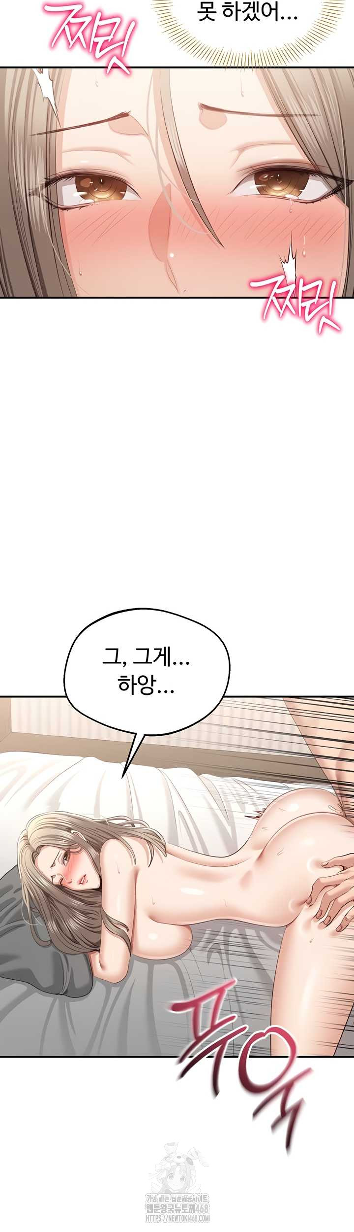 Reversed Virtues Raw Chapter 24 Page 47