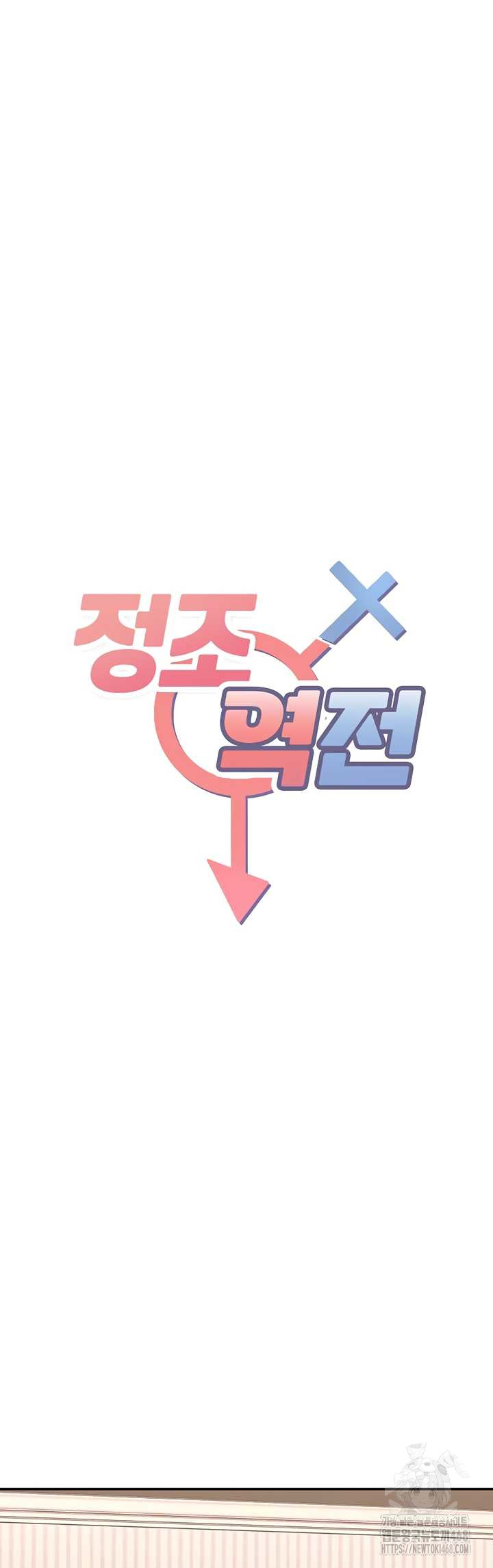 Reversed Virtues Raw Chapter 24 Page 5