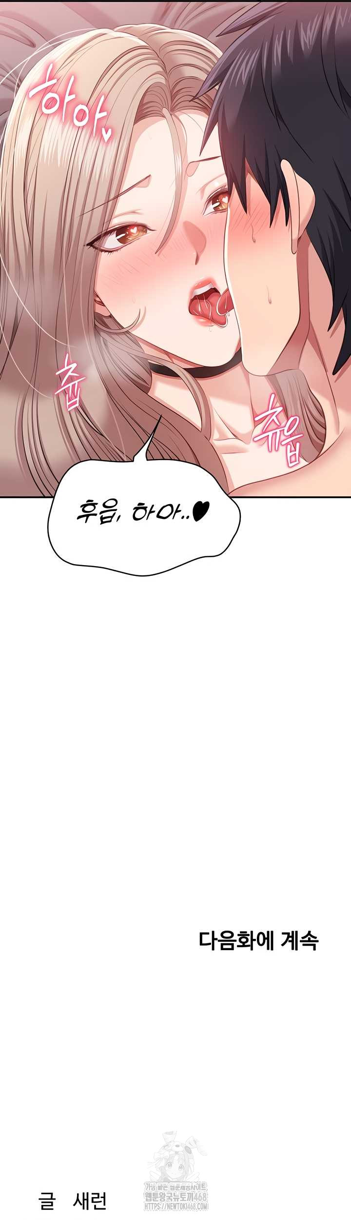 Reversed Virtues Raw Chapter 24 Page 51